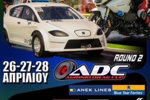 Agrinio Raceway Cup 2024 | 2ος Γύρος | Συμμετοχές