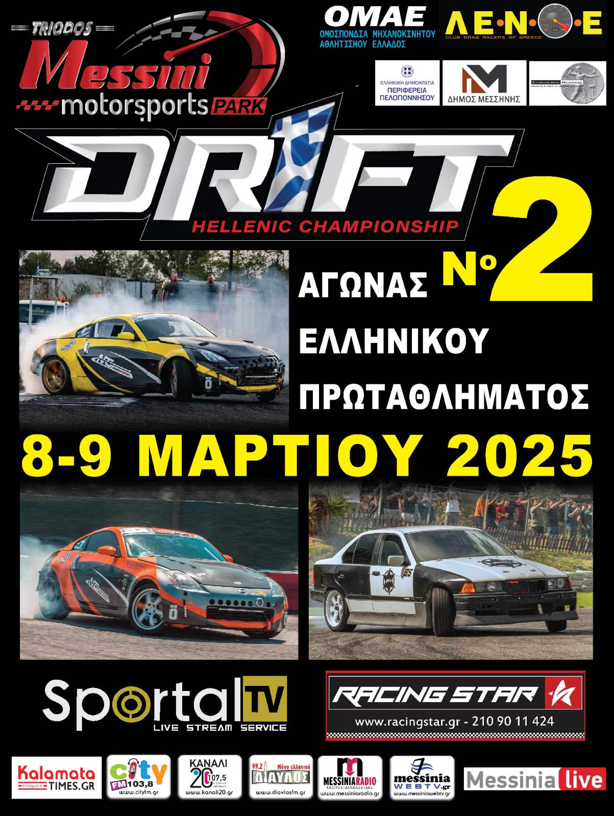 DRIFT2R2