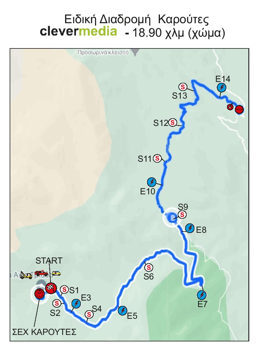 MyKTEO Φθινοπωρινό Ράλλυ 2024 Χάρτης Καρούτες