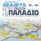 Seajets 43o Ράλλυ Παλάδιο: Οι ετοιμασίες συνεχίζονται