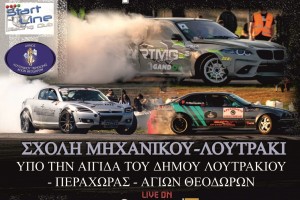 Πανελλήνιο Πρωτάθλημα Drift 2025 | 3ος Αγώνας | Αποτελέσματα