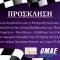 Απονομές Πρωταθλημάτων - Κυπέλλων - Επάθλων 2024