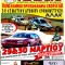 ΠΠ Crosscar 2025 | 1ος γύρος | Αναγγελία