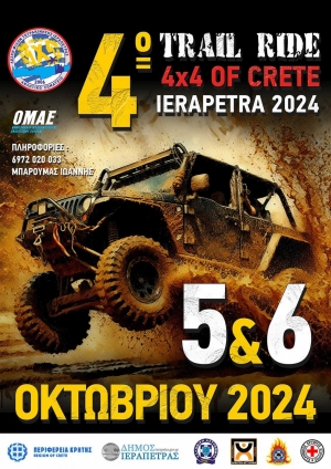 Trail Ride of Creta 2024 | Αναγγελία