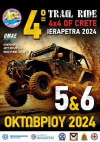 Trail Ride of Creta 2024 | Αναγγελία