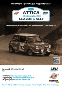 Attica Classic Rally 2024 – Υψηλή ποιότητα και συναγωνισμός!