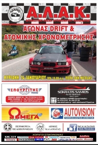Αγώνας Drift &amp; Ατομικής Χρονομέτρησης - Καλαμάτα | 14 Ιανουαρίου 2024