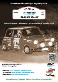 Νυκτερινό PeMa Classic Rally 2024 | Δελτίο Τύπου Νο 2