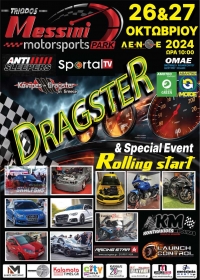 2ο Drag Day (Αγώνας επίτευξης χρόνου) και 1ο Roll Drag Racing Τριόδου Μεσσήνης | 26-27 Οκτωβρίου 2024 | Αναγγελία