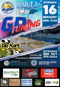 Αγώνας GP Tuning - Ιεράπετρα - 16 Ιουλίου 2023 | Αποτελέσματα