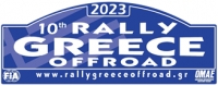 Ενημέρωση για τις Νέες Ημερομηνίες Διεξαγωγής του 10ου RALLY GREECE OFFROAD & του 3ου RAID GREECE OFFROAD