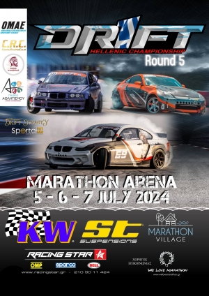 Πανελλήνιο Πρωτάθλημα Drift 2024 - 5ος Αγώνας | 5-7 Ιουλίου | Αναγγελία