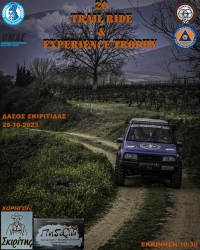 20ό Trail Ride & Experience Trophy 2023 – 29 Οκτωβρίου